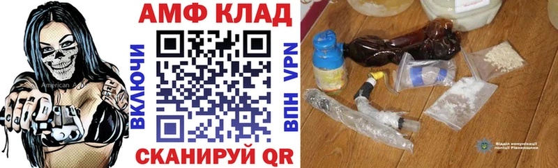 Амфетамин 98% Реутов