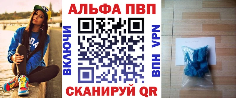 Купить закладки  Реутов  APVP VHQ 