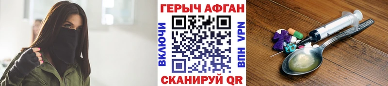 Купить где  Реутов  Героин VHQ 