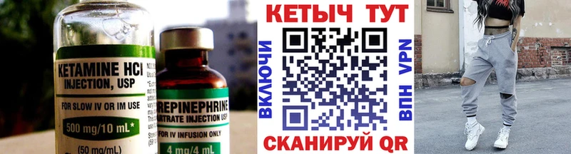 КЕТАМИН ketamine  Купить закладки  Реутов 