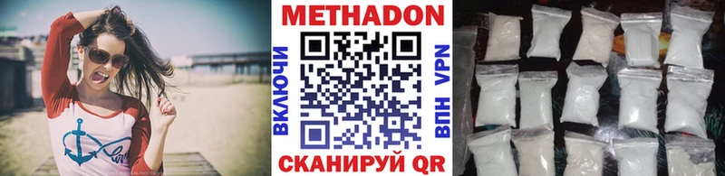 МЕТАДОН VHQ  Купить  Реутов 